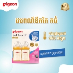 Pigeon SofTouch Peristaltic Plus PP Bottle 160ml In Twin Pack