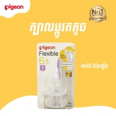 Pigeon Flexible Peristaltic Nipple Blister For Baby Age 6 Month Have 2Pcs