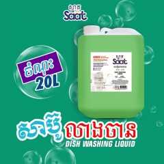 Saat Dishwashing Soap (Green) 20L Cleaner Green 20L