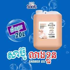 KLEN Whitening Soap Leaves Skin Soft, Radiant And Ragrant 20L Pink 20L